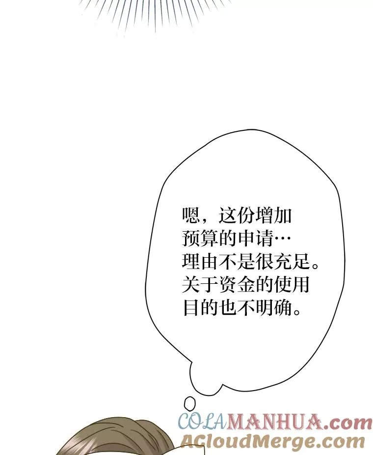48.深夜谈心 第85页