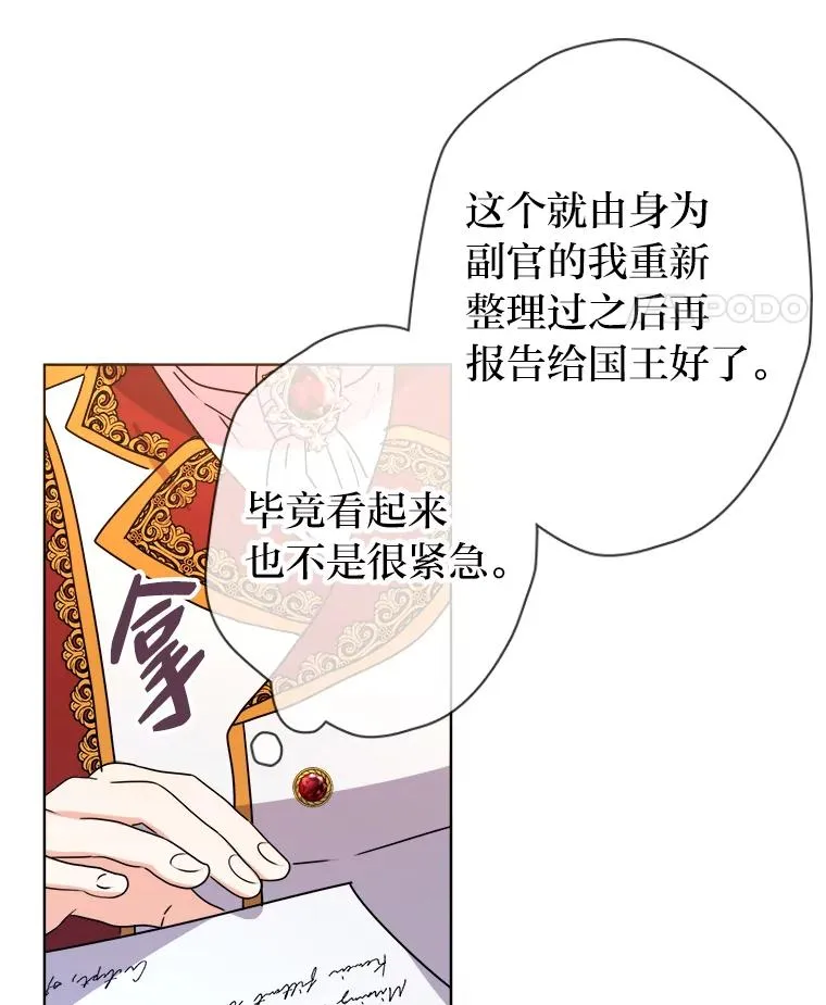 48.深夜谈心 第88页