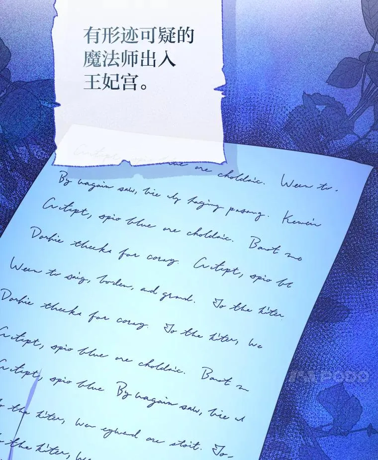 48.深夜谈心 第91页