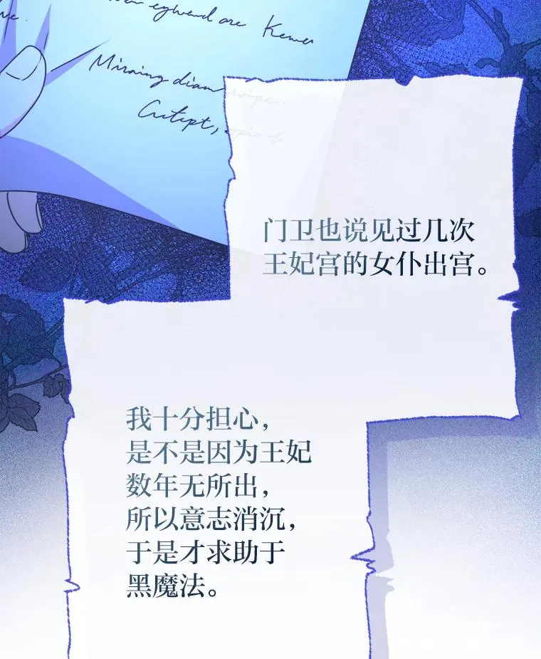48.深夜谈心 第92页