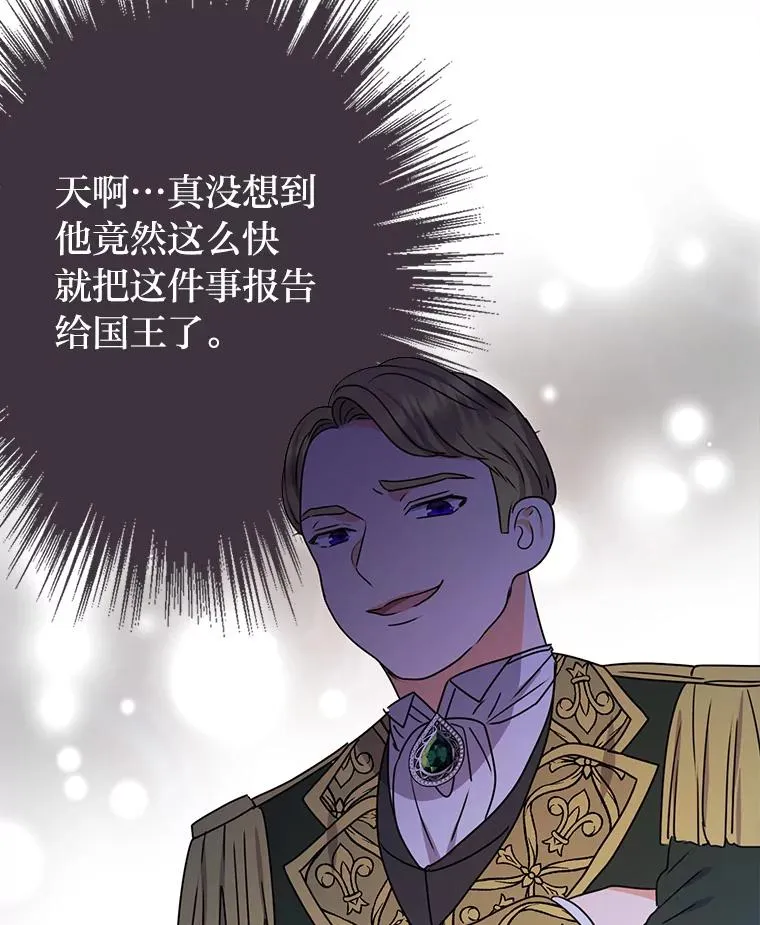 48.深夜谈心 第94页