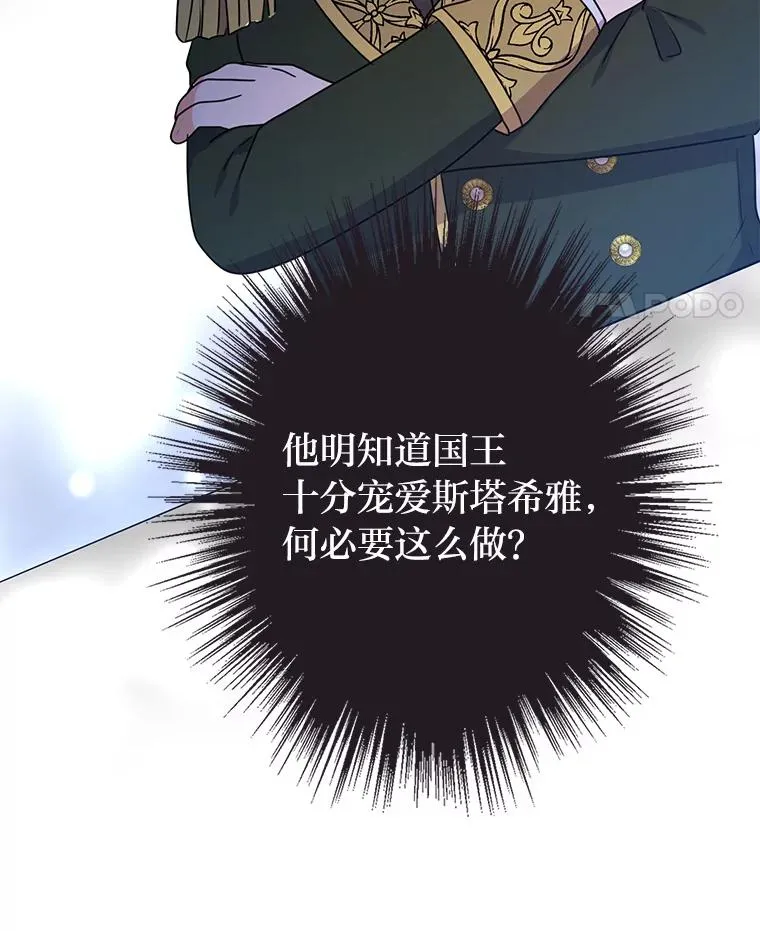48.深夜谈心 第95页