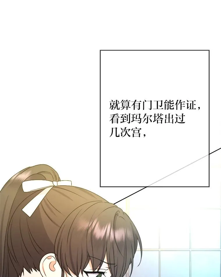 48.深夜谈心 第96页