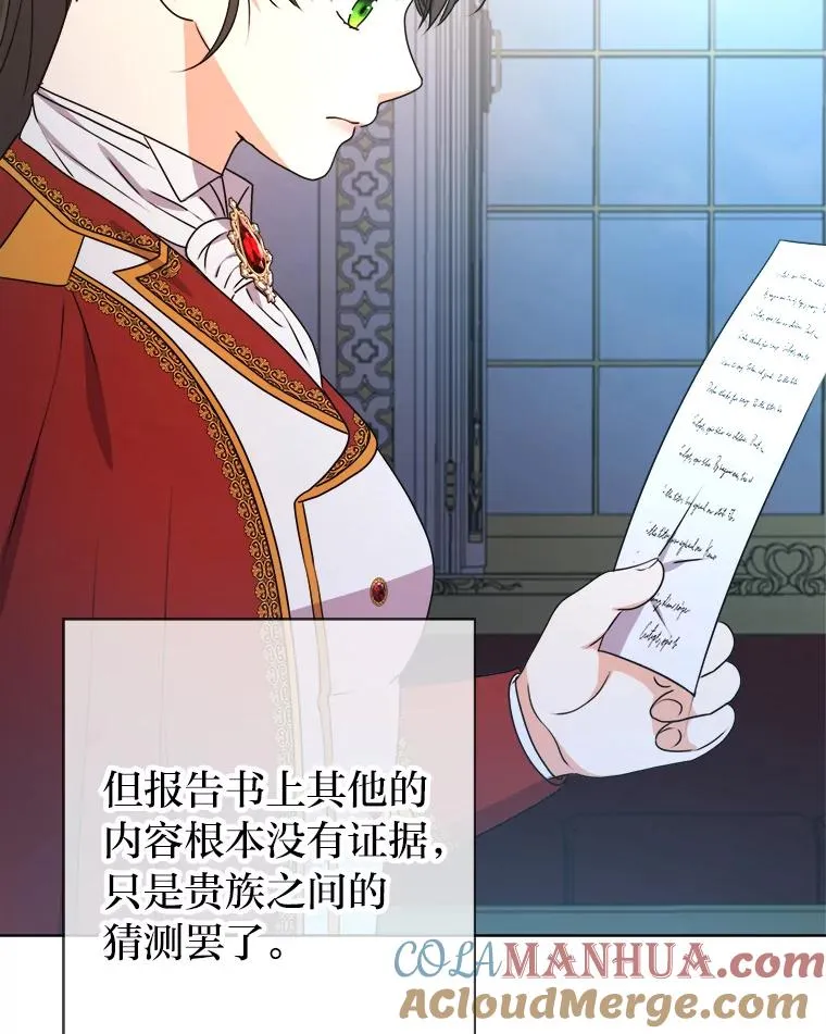 48.深夜谈心 第97页