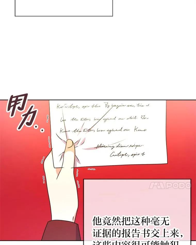 48.深夜谈心 第98页