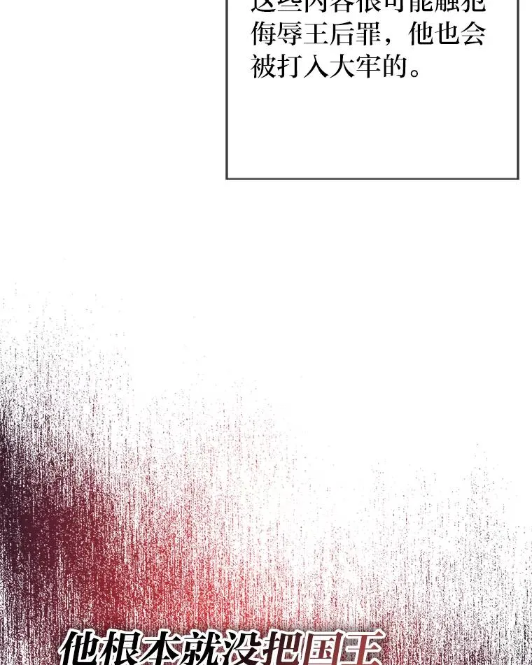 48.深夜谈心 第99页