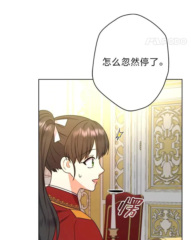 48.深夜谈心 第102页