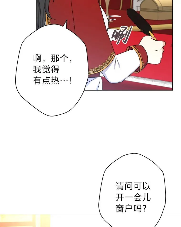 48.深夜谈心 第103页