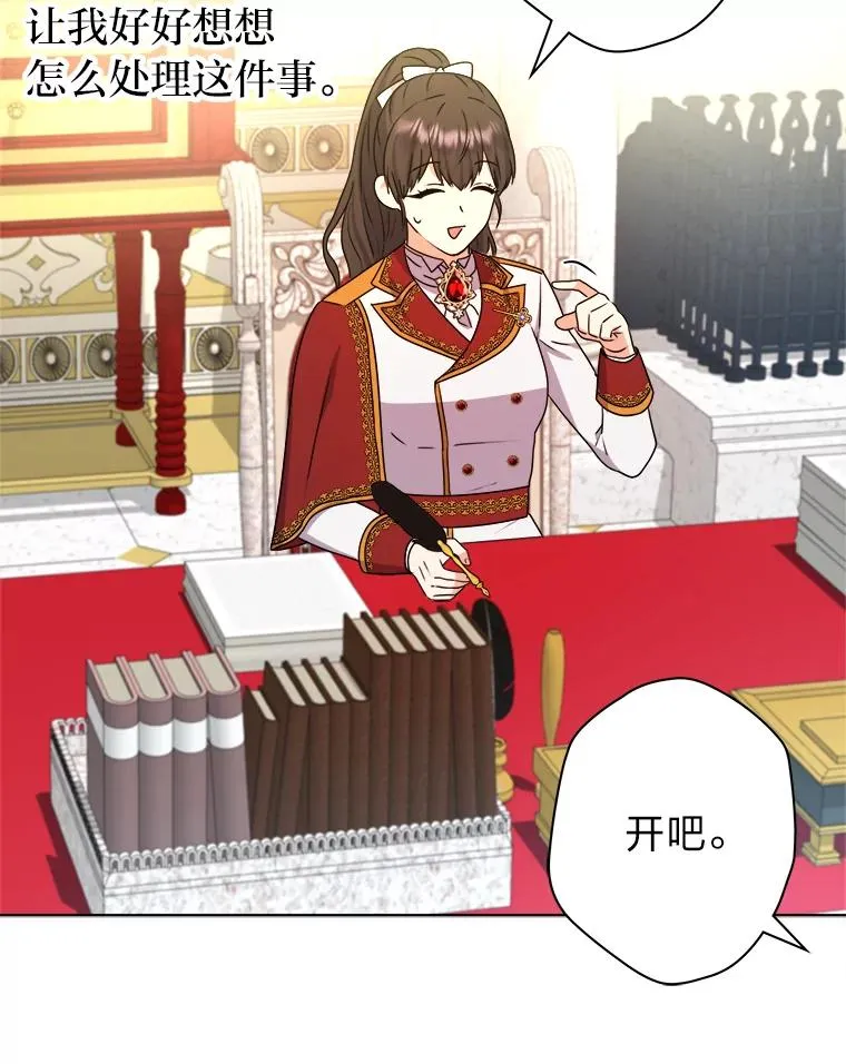 48.深夜谈心 第104页