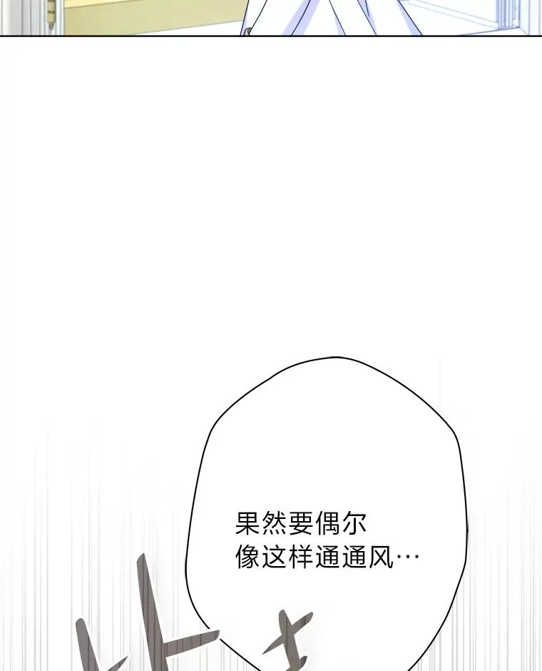 48.深夜谈心 第107页
