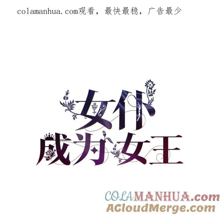 49.差点露馅 第1页