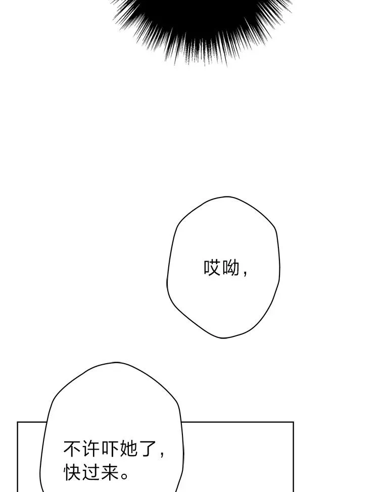 49.差点露馅 第7页