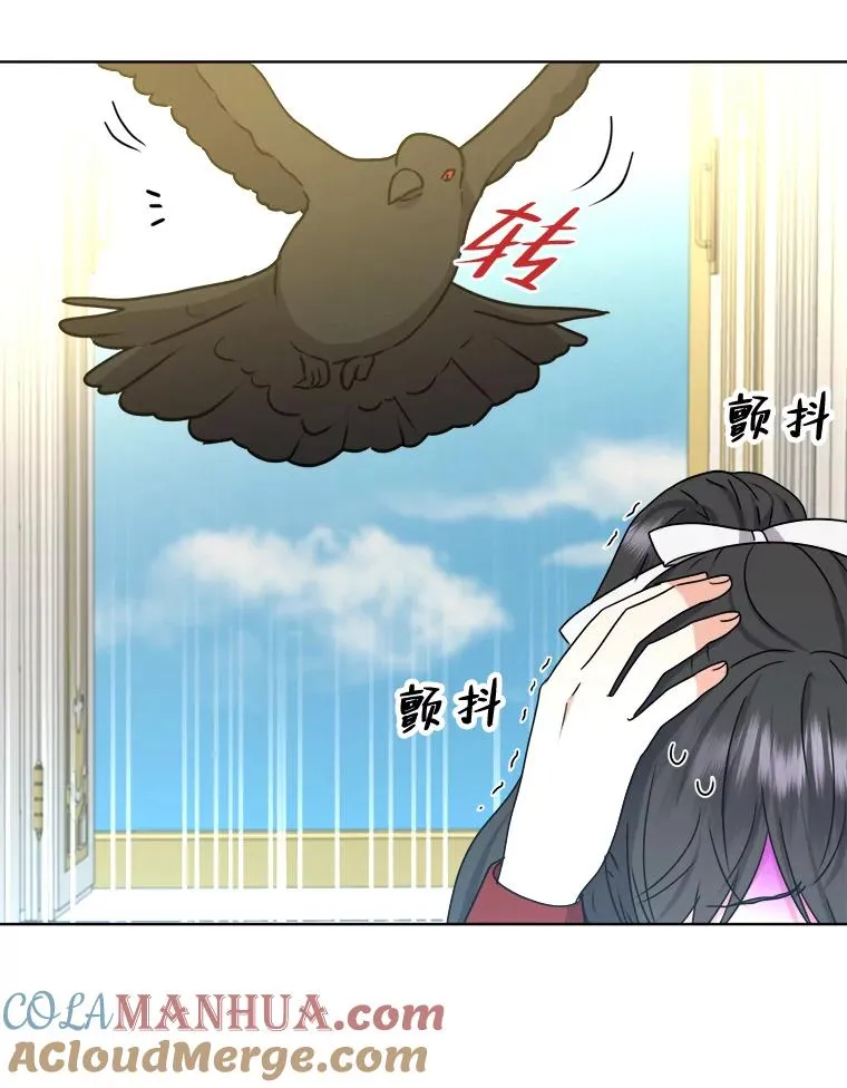 49.差点露馅 第9页