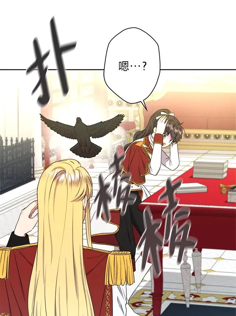 49.差点露馅 第10页