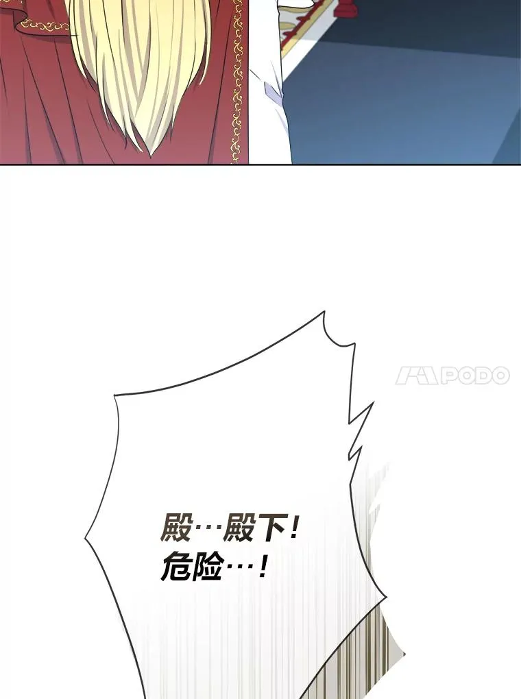 49.差点露馅 第11页