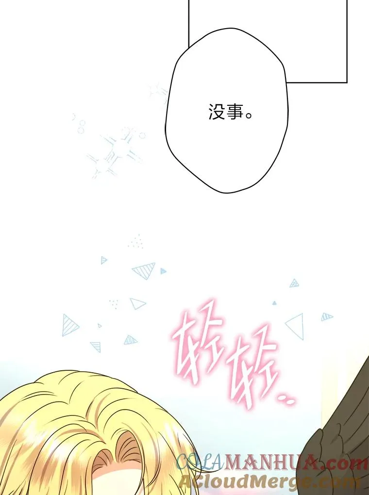 49.差点露馅 第13页