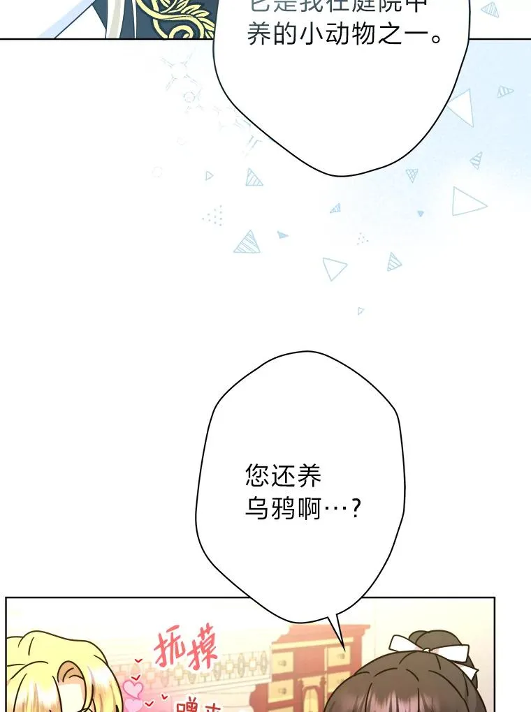 49.差点露馅 第15页