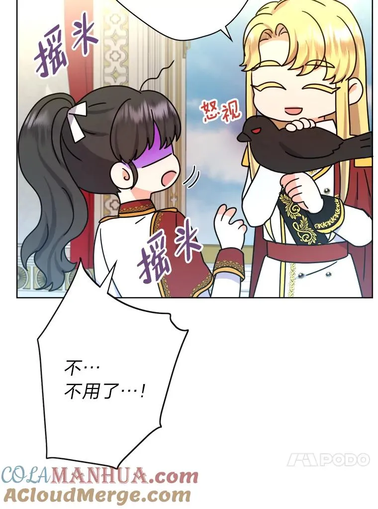49.差点露馅 第17页