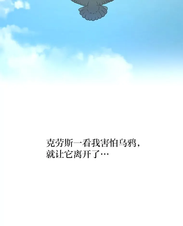 49.差点露馅 第19页