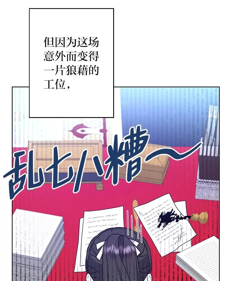 49.差点露馅 第20页