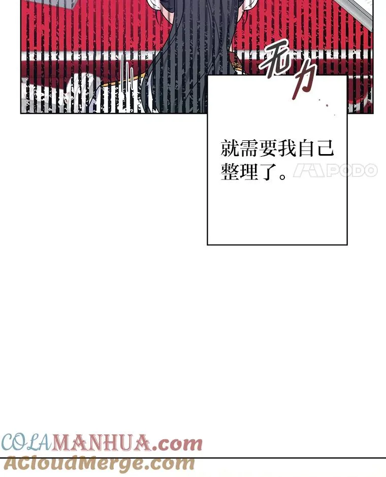 49.差点露馅 第21页