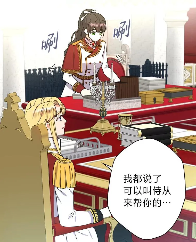 49.差点露馅 第22页