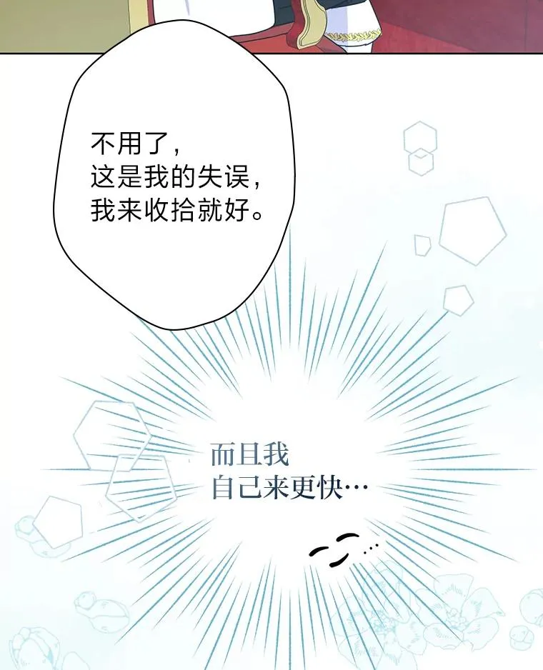 49.差点露馅 第23页