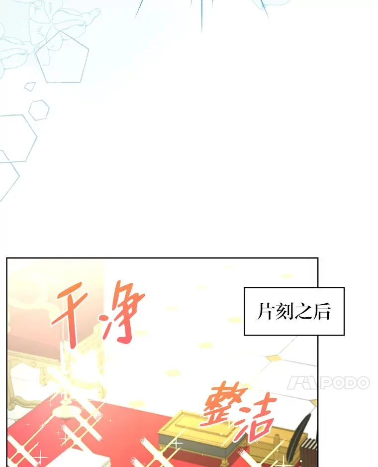 49.差点露馅 第24页