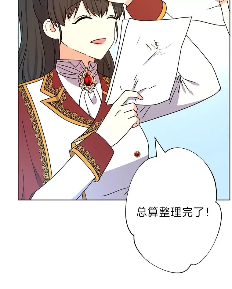 49.差点露馅 第26页