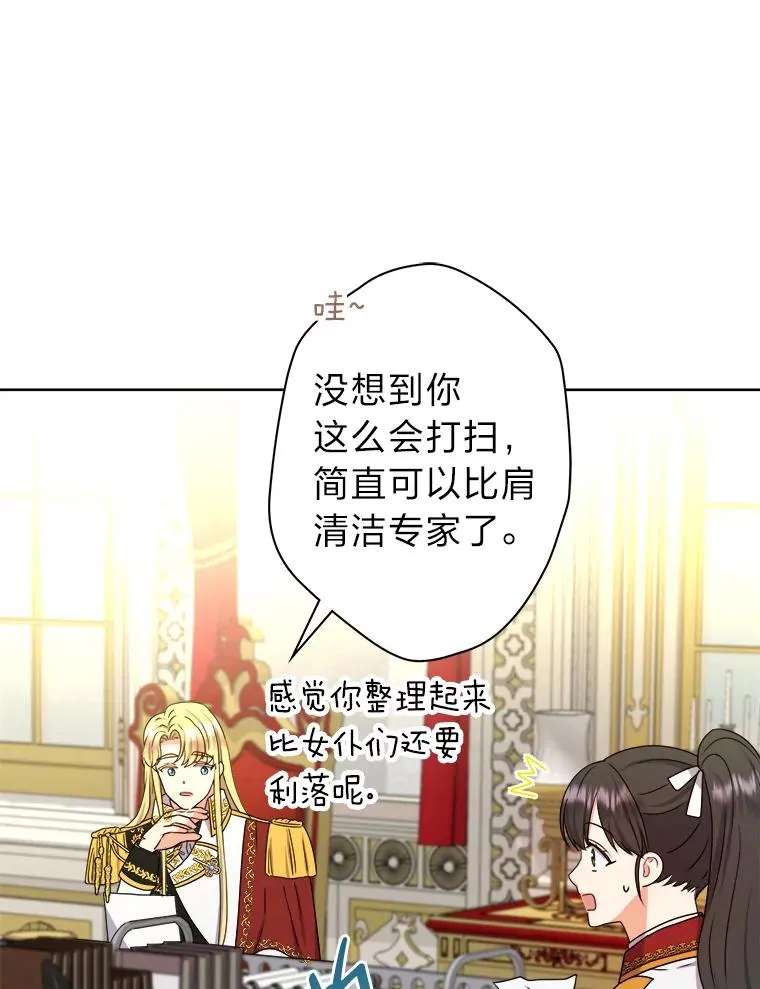 49.差点露馅 第27页