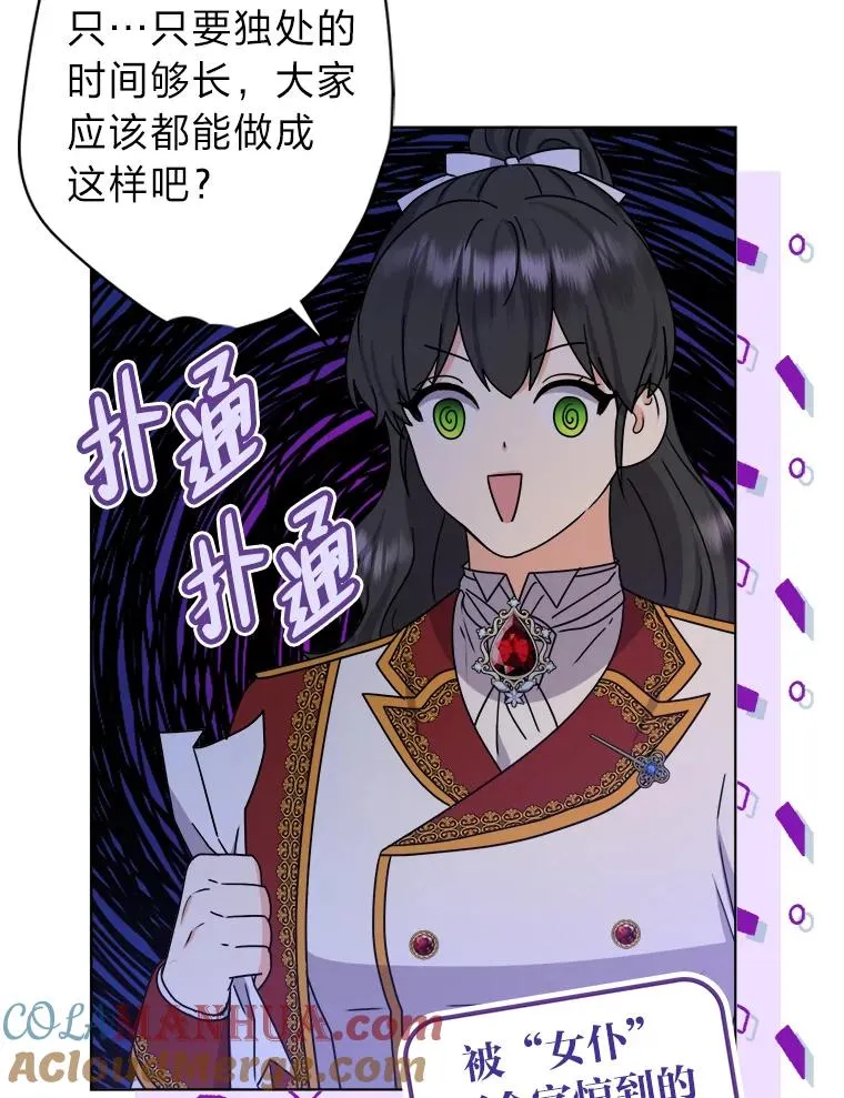 49.差点露馅 第29页