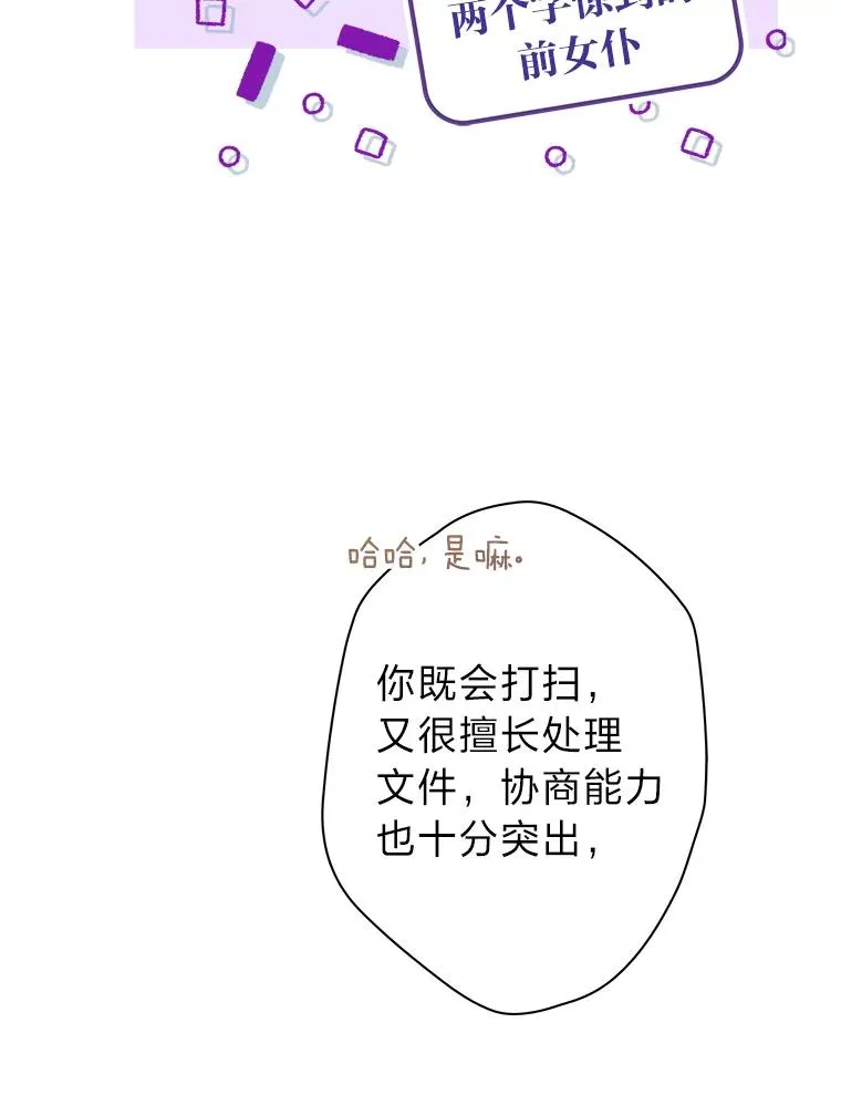 49.差点露馅 第30页