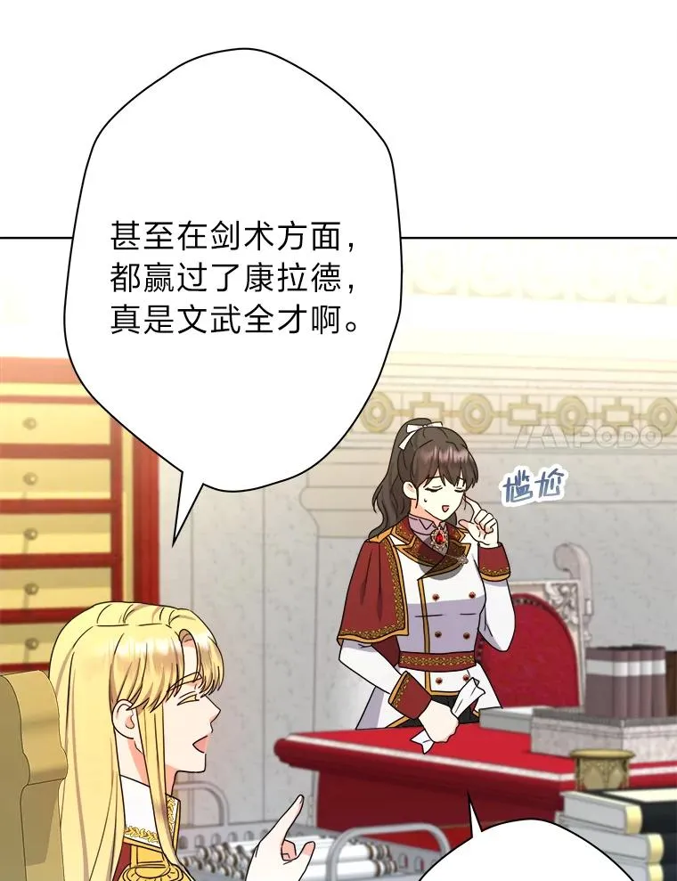 49.差点露馅 第31页