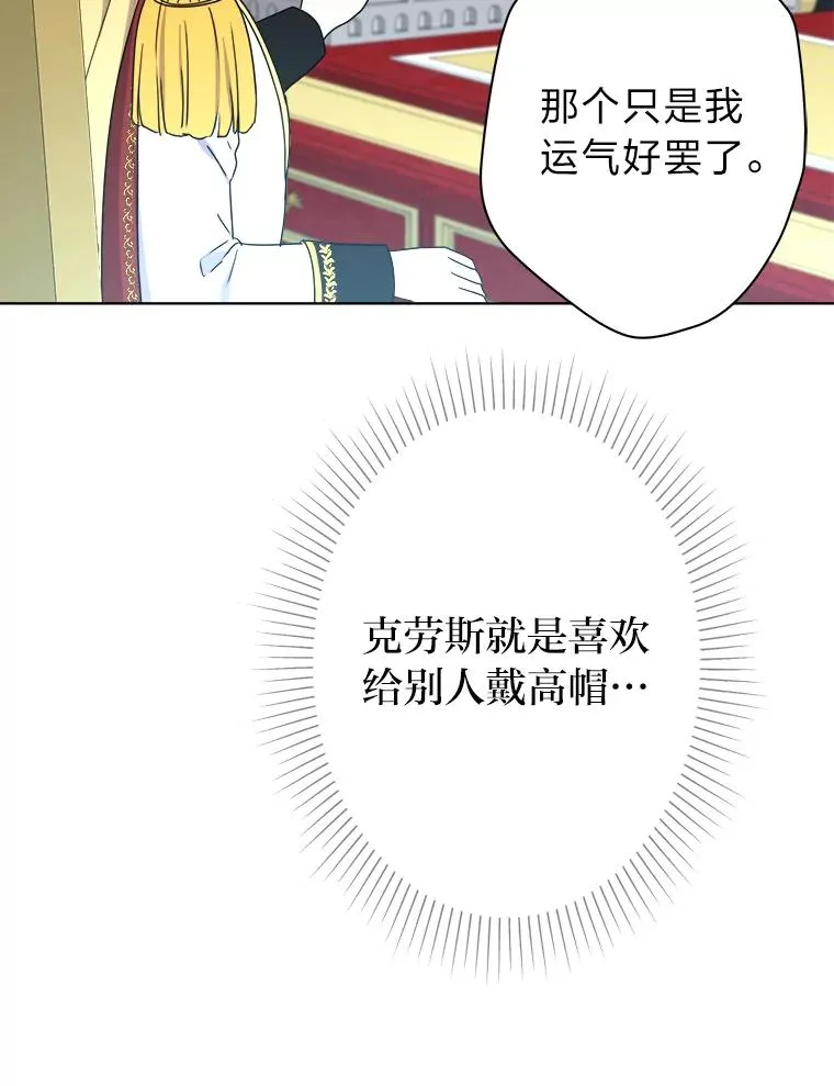 49.差点露馅 第32页