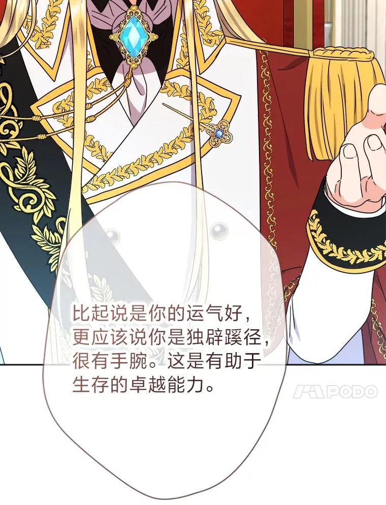 49.差点露馅 第34页