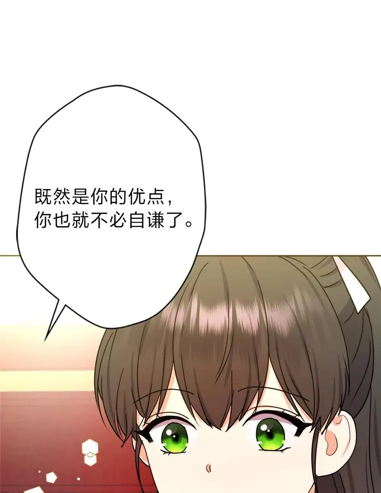 49.差点露馅 第35页
