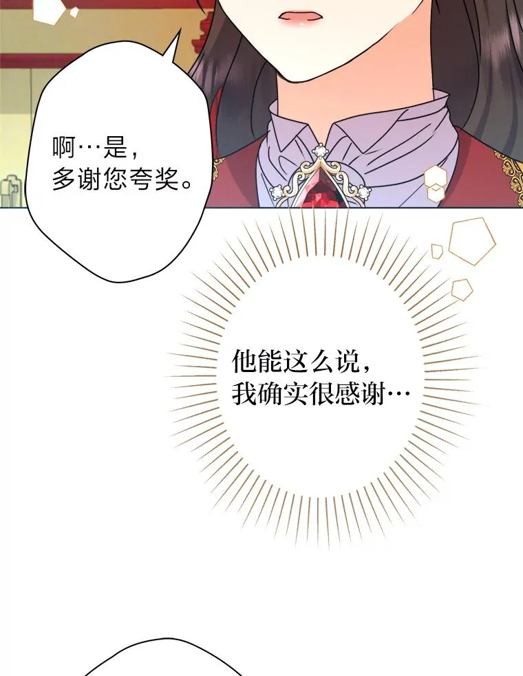 49.差点露馅 第36页