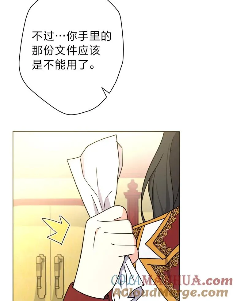 49.差点露馅 第37页