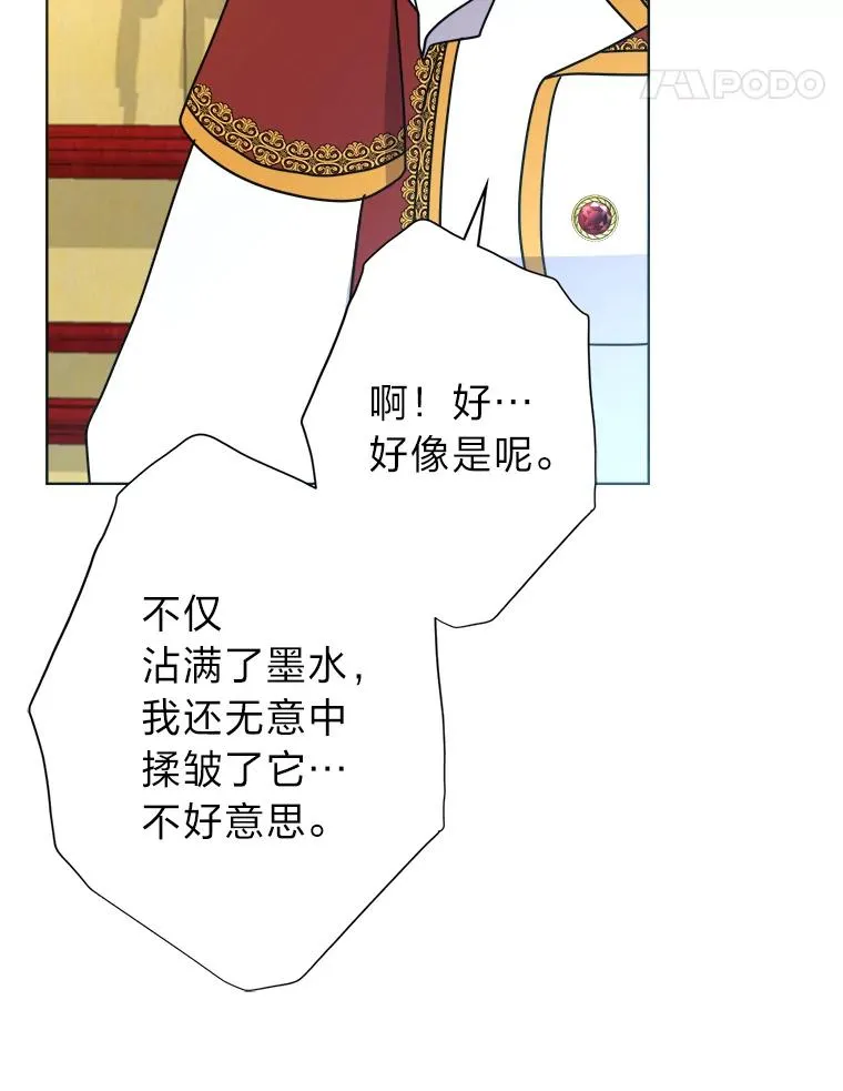 49.差点露馅 第38页