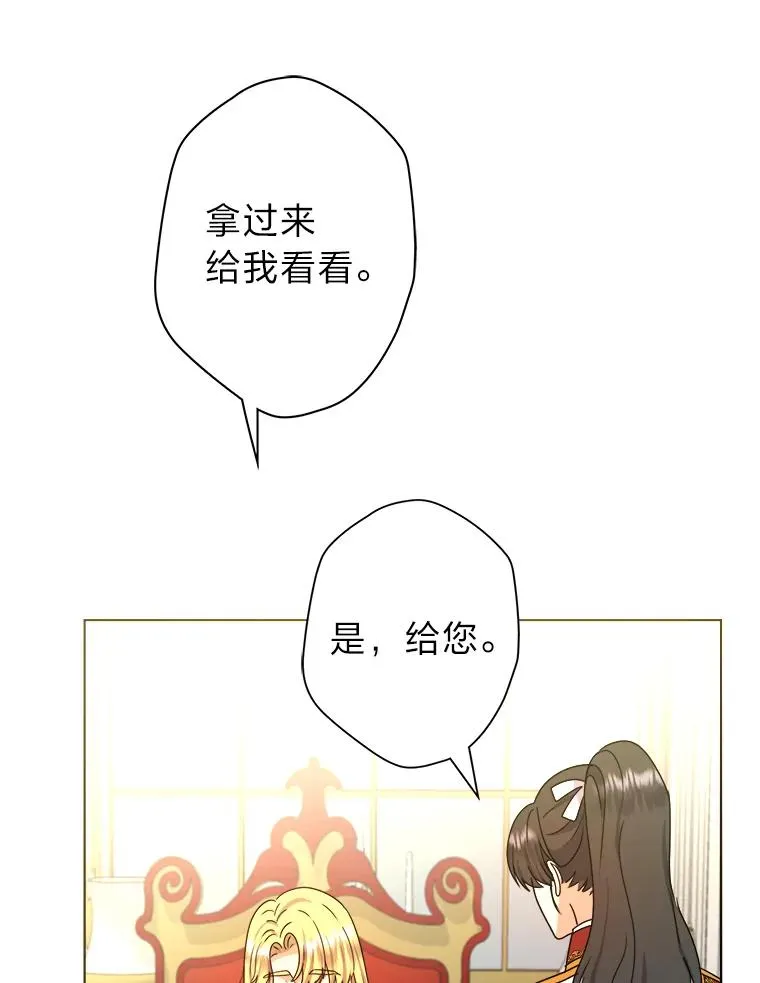 49.差点露馅 第39页