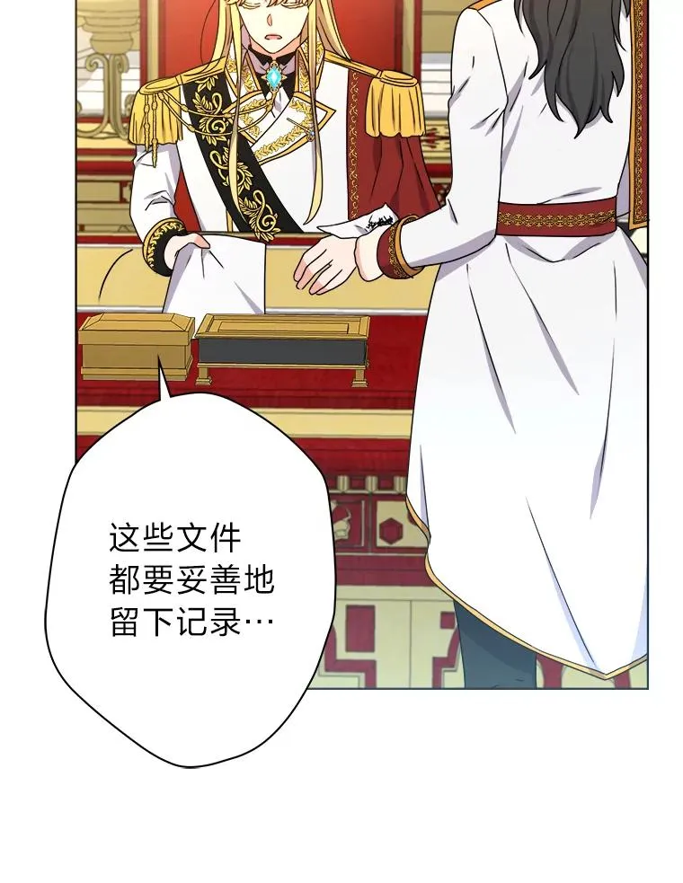 49.差点露馅 第40页