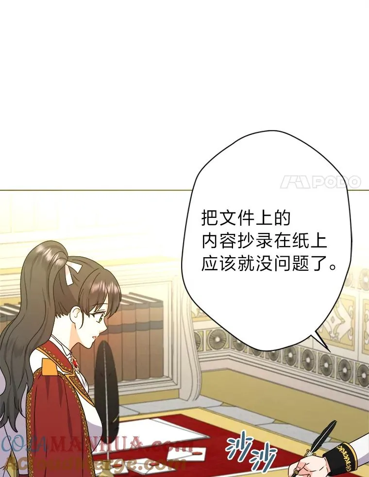 49.差点露馅 第41页