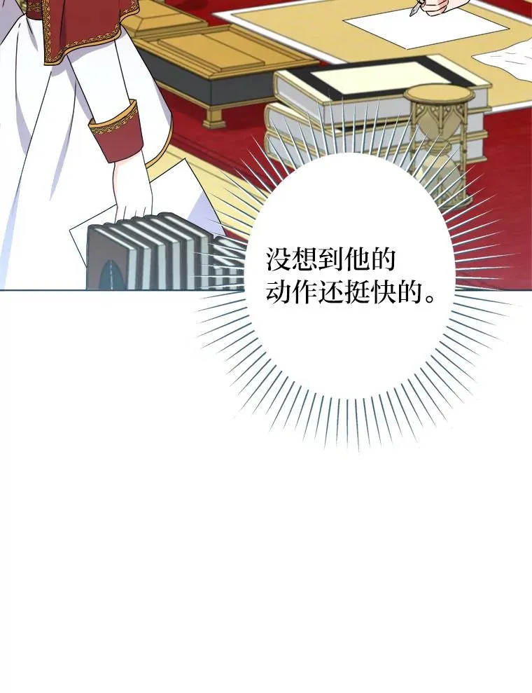 49.差点露馅 第42页