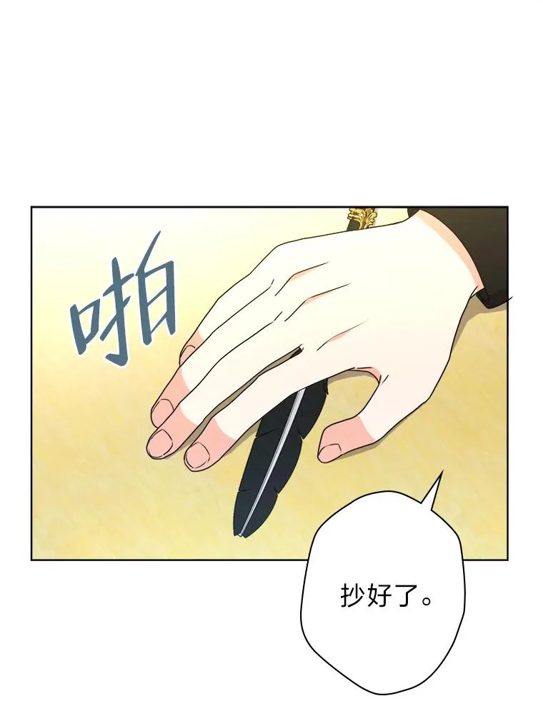 49.差点露馅 第43页