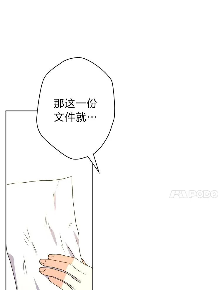 49.差点露馅 第44页