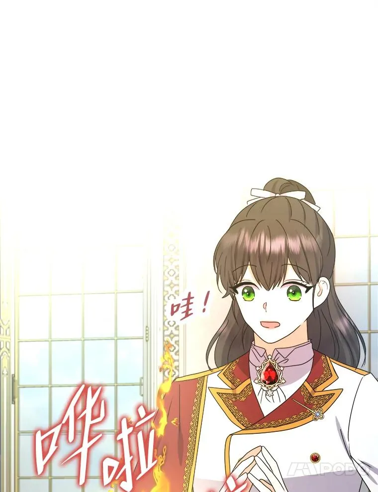 49.差点露馅 第47页