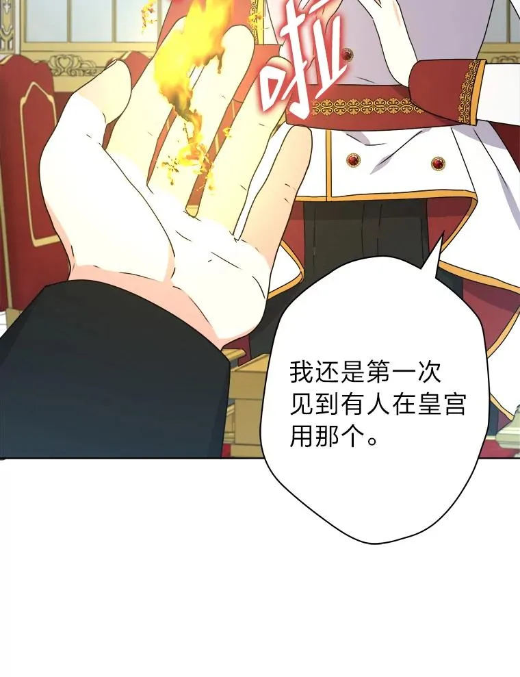 49.差点露馅 第48页