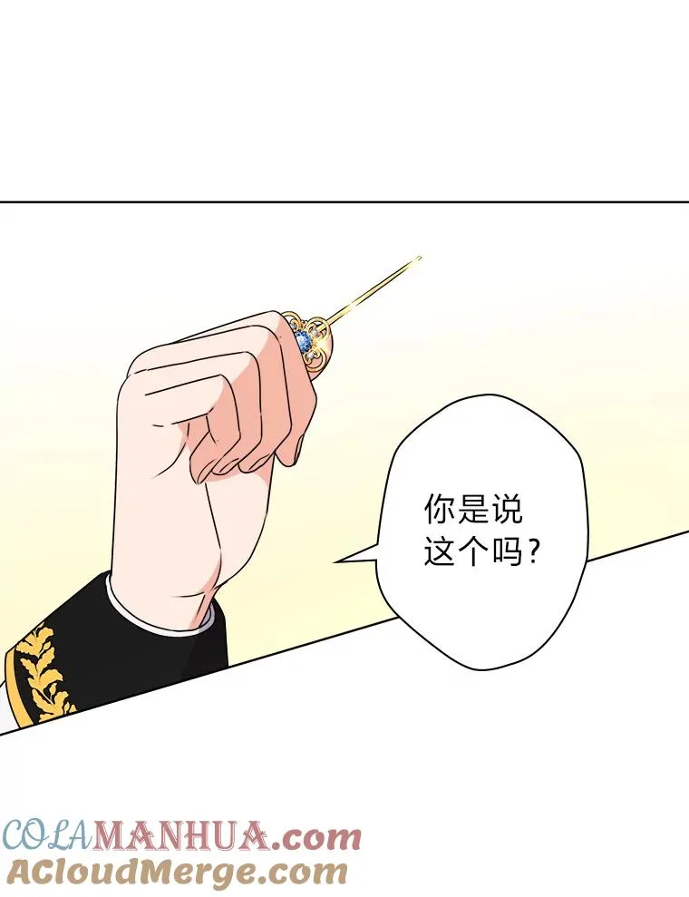 49.差点露馅 第49页
