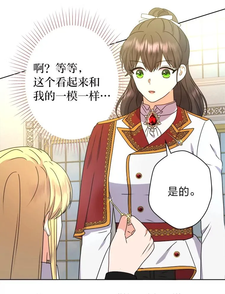 49.差点露馅 第50页