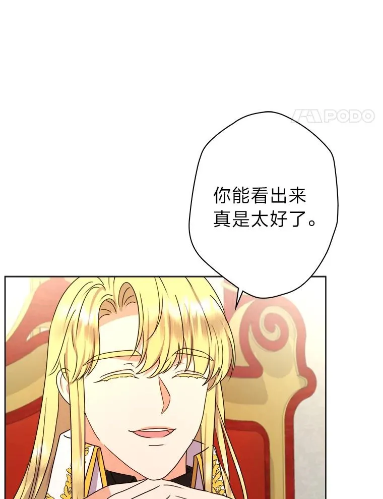 49.差点露馅 第51页